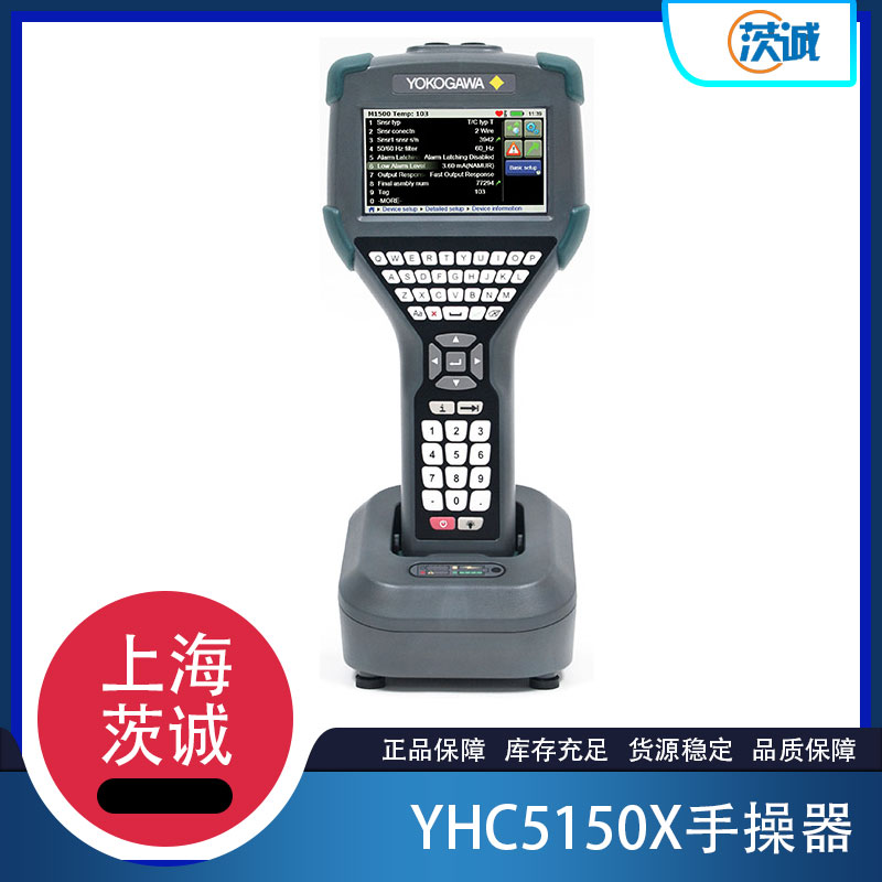 HART通讯器YHC5150X