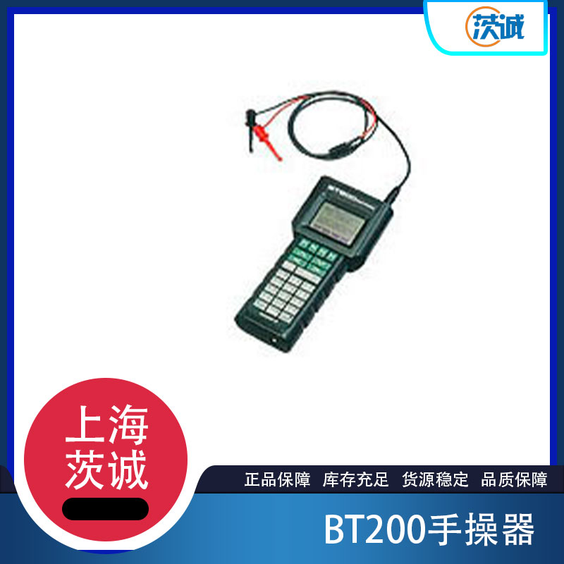 BT200 BRAIN手操器