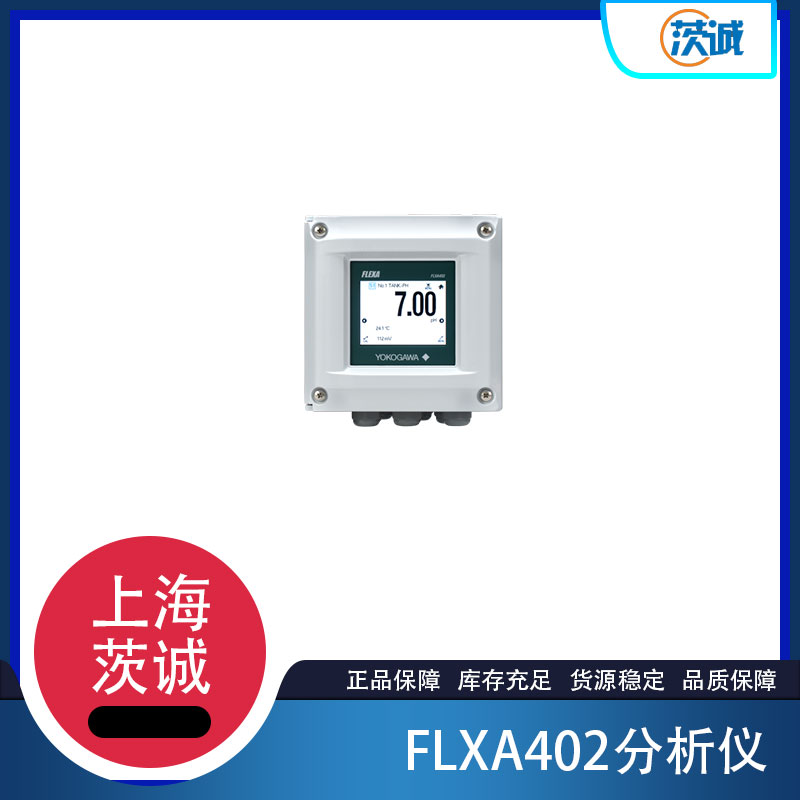 FLXA402多通道四线制分析仪